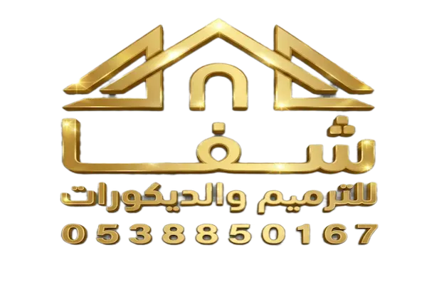 فريق شفا ترميم