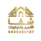 شعار شفا ترميم